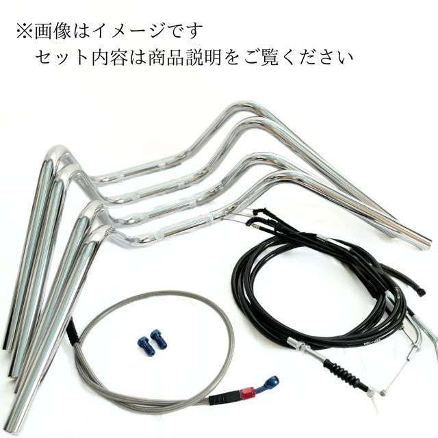 ジェイド S絞りアップハンドル メッシュブレーキホース ワイヤー セット Bキット JADE 250 青赤