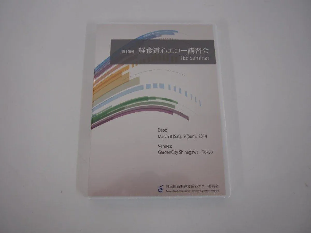 2025年最新】周術期経食道の人気アイテム - メルカリ