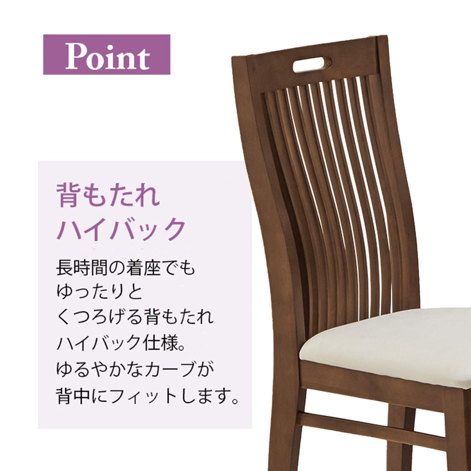 でこ 幅44×奥行53.5×高さ91cm 2脚組 ダークブラウン ハイバック 引手穴付き