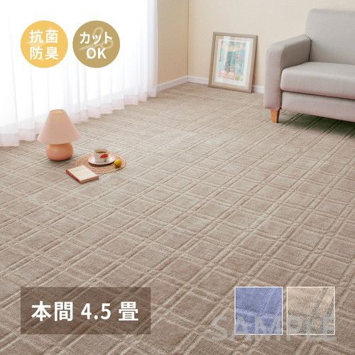 平織カーペット シオン 本間4.5帖 GY