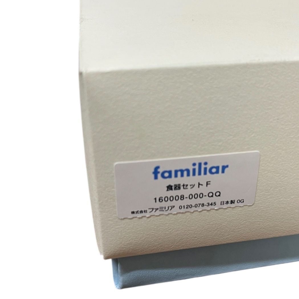 ファミリア 食器セットF