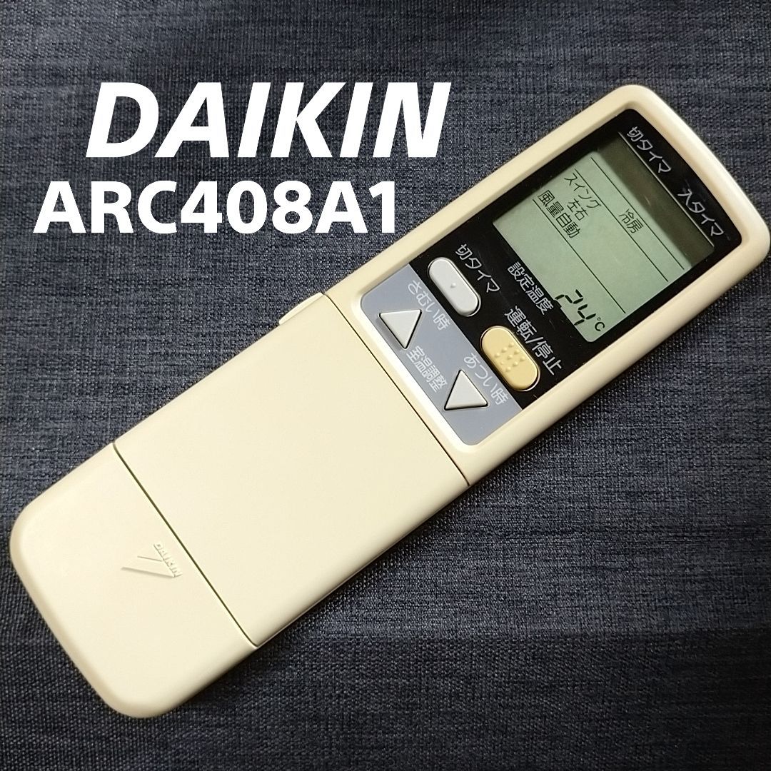 ダイキン ARC408A1 DAIKIN リモコン エアコン 除菌済み 空調 RC1944