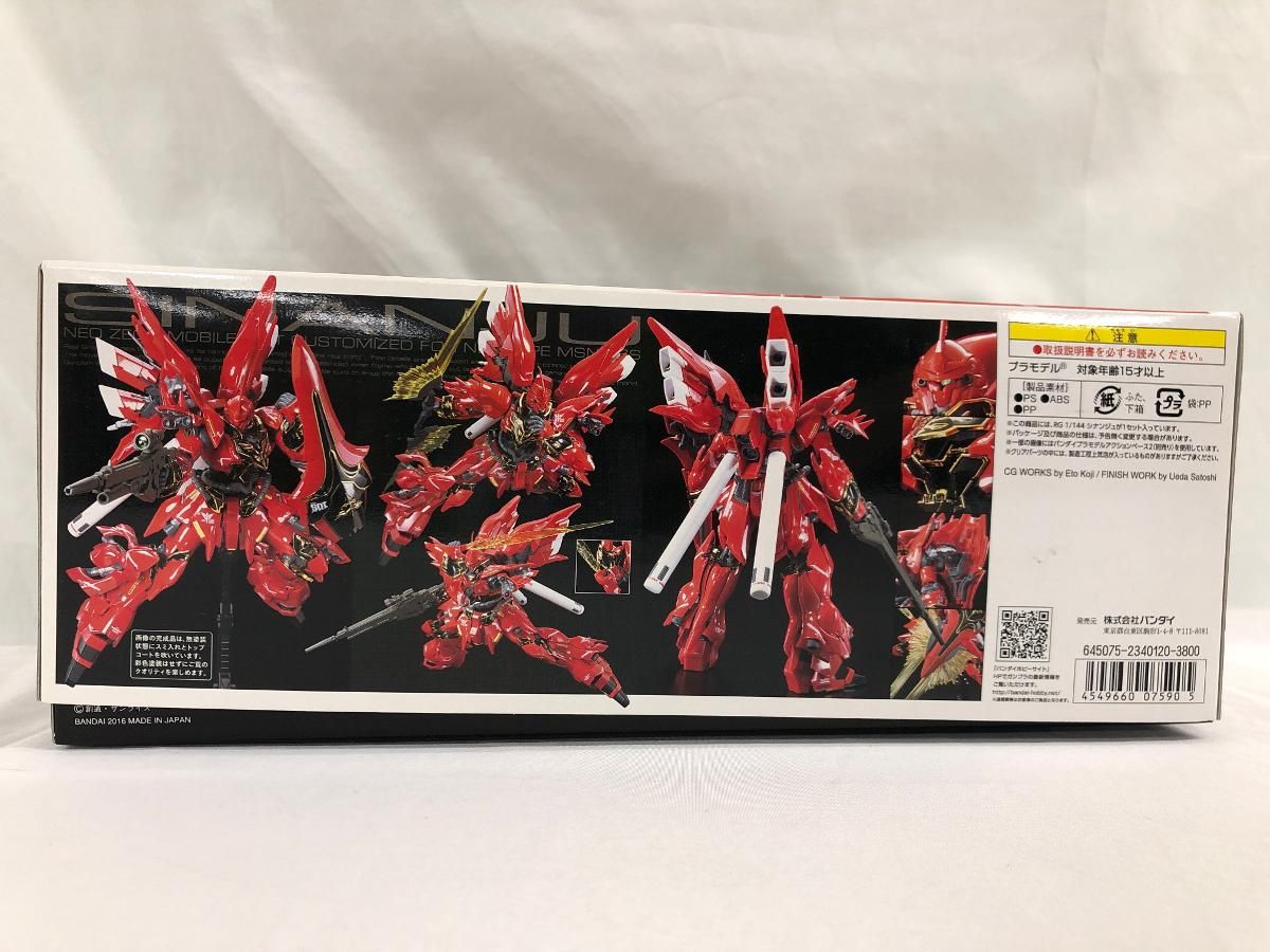 未開封】RG 機動戦士ガンダムUC MSN-06S シナンジュ 1/144
