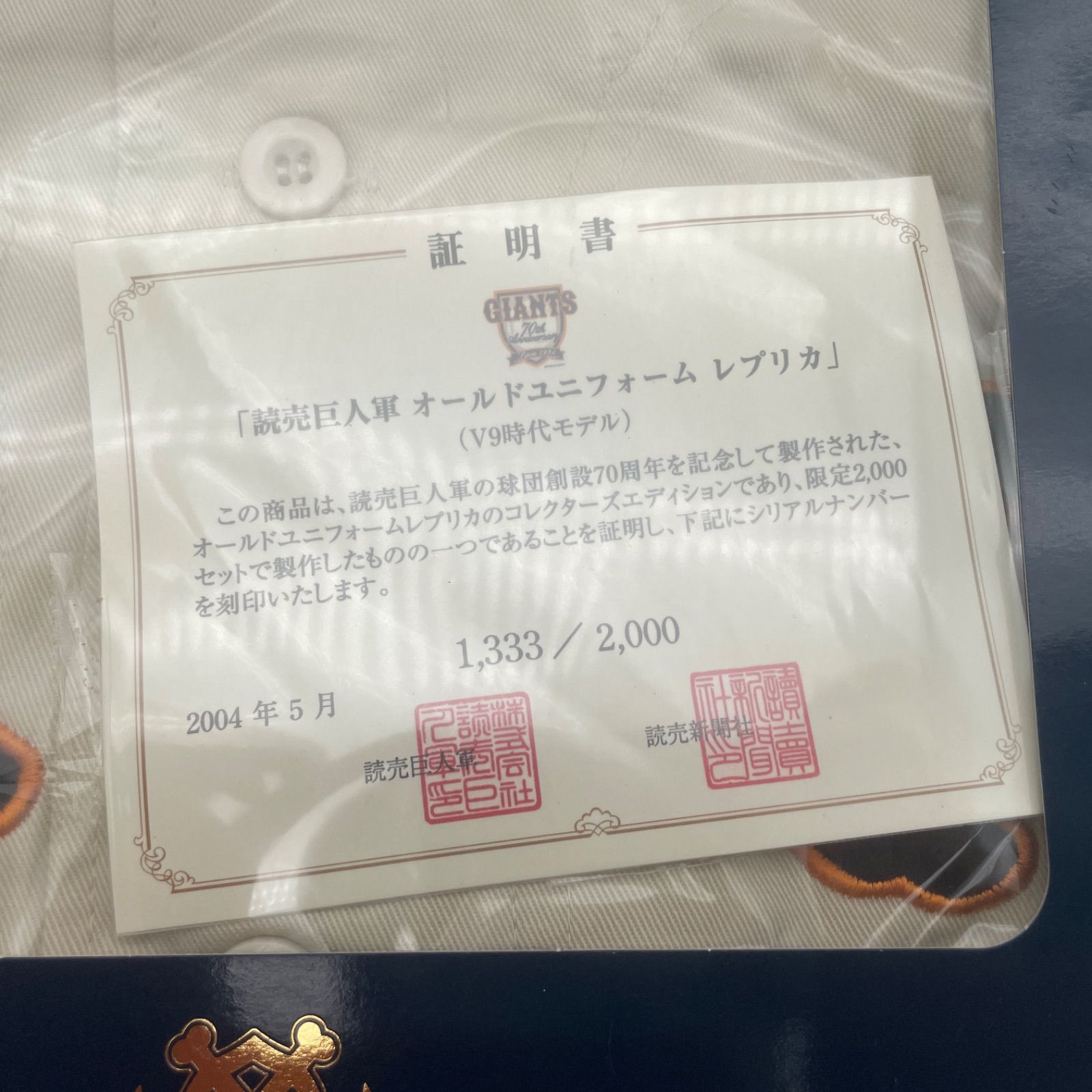 未使用品/限定2000】読売巨人軍 オールドユニフォーム レプリカ