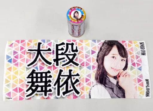 【中古】タオル・手ぬぐい(女性) 大段舞依(チームM) 推しフェイスタオル(マグネット付き缶ケース入り) NMB48オフィシャルショップ予約限定