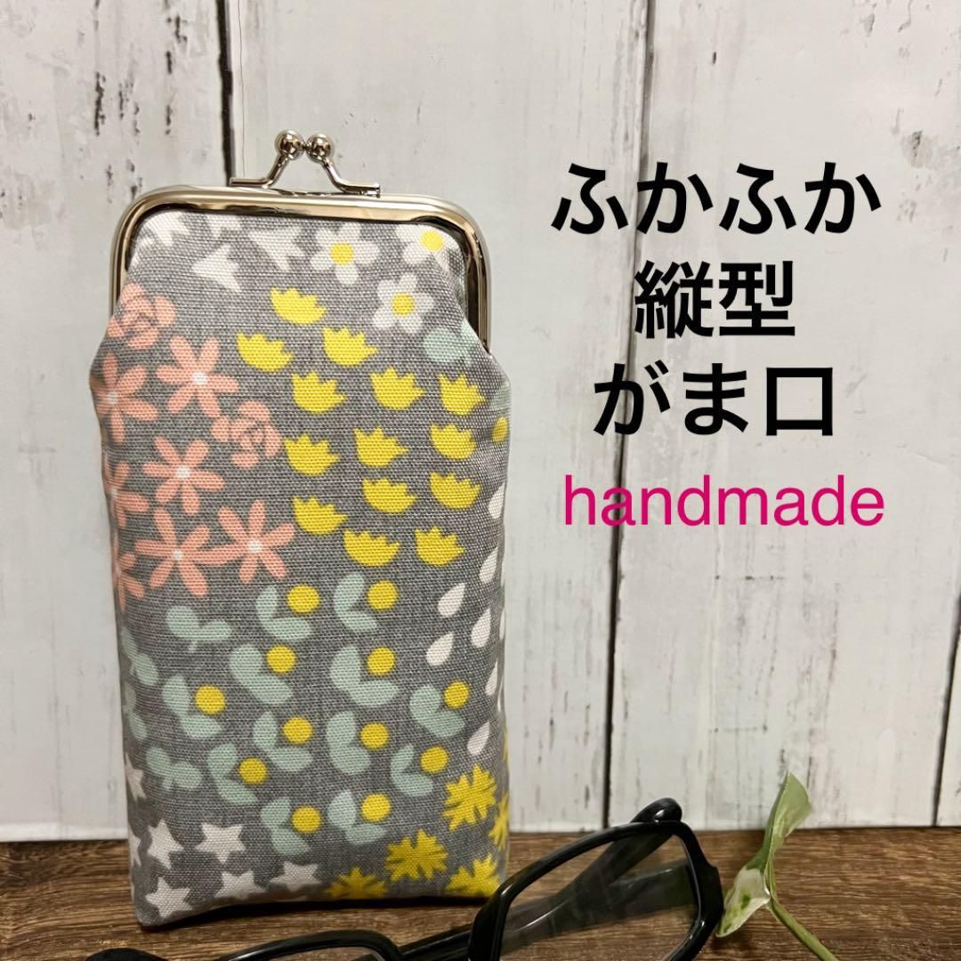 タテ型ポーチ・メガネポーチ＊ハンドメイド - ファッション/小物