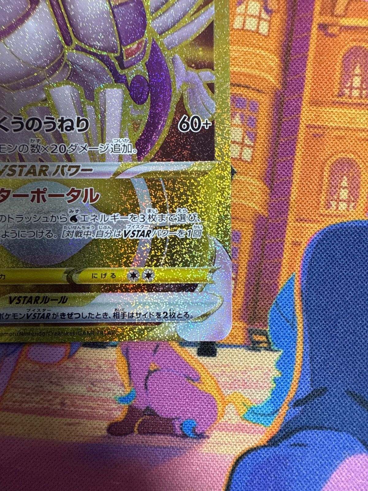 オリジンパルキアVSTAR UR S10P スペースジャグラー 086/067 オリジンパルキアVSTAR UR S10P スペースジャグラー 086/067