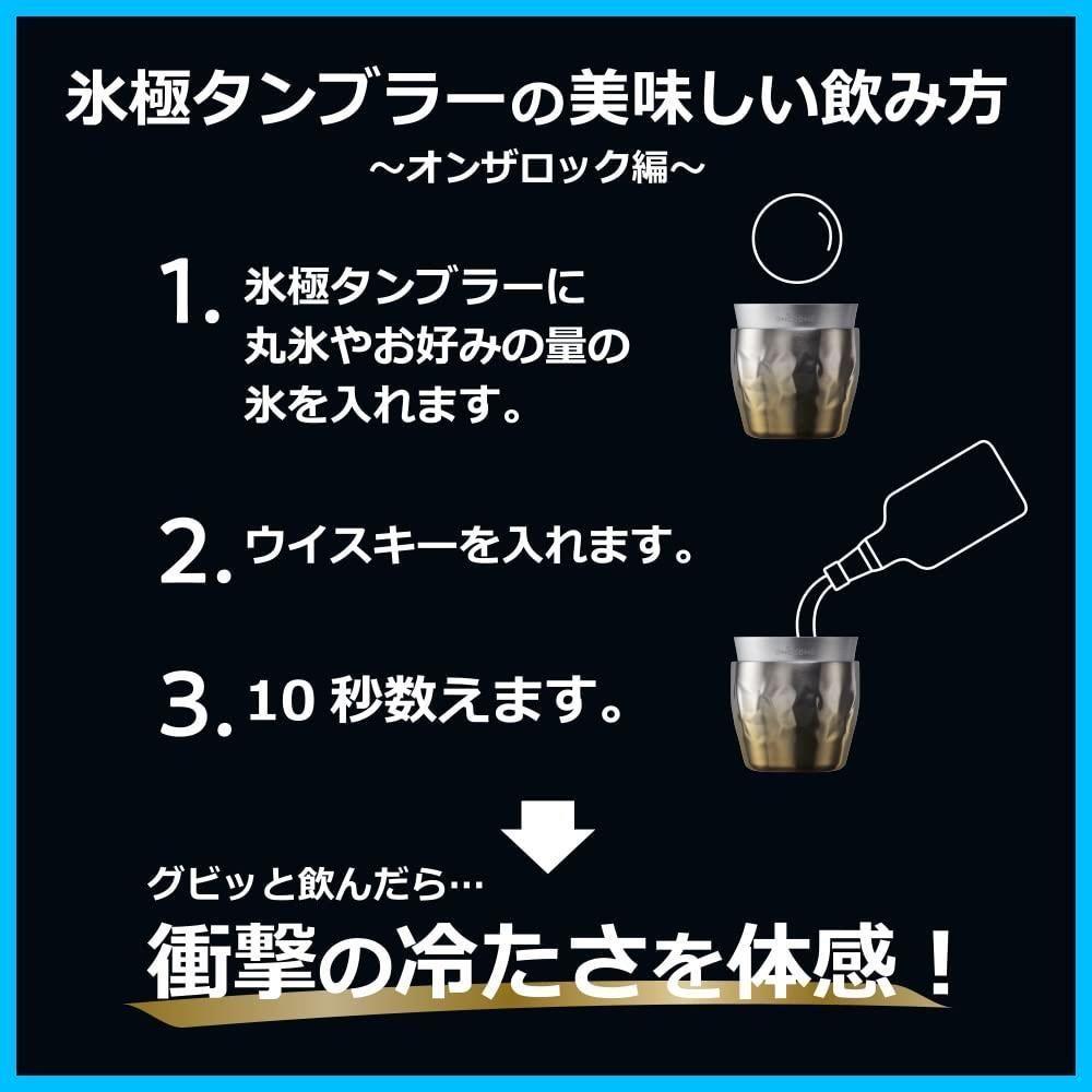 特価セール】ドウシシャ 氷極 タンブラー 保冷専用 真空二重構造 アルミ単層 270ml ゴールド ON℃ZONE(オンドゾーン) - メルカリ