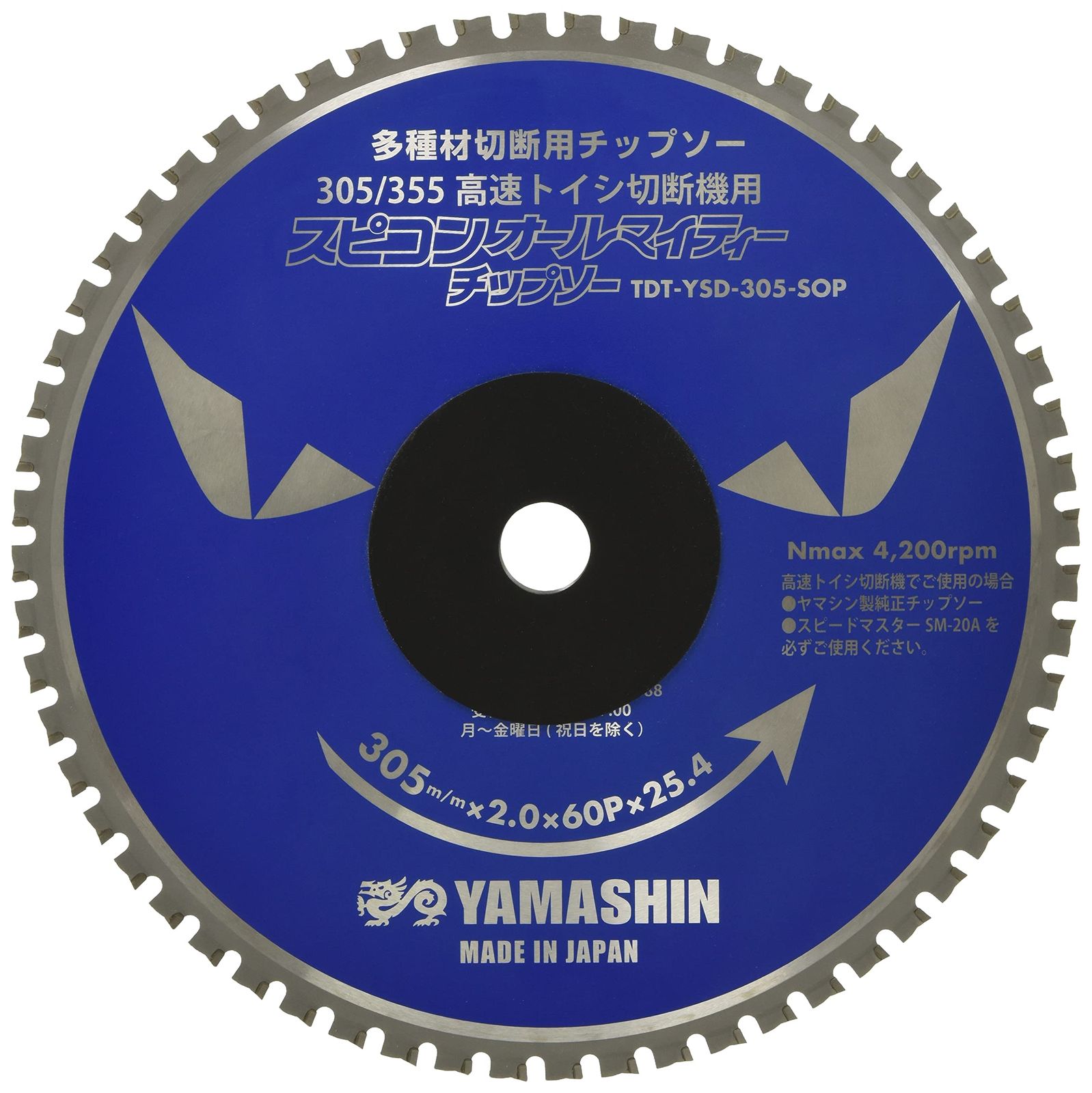 新品 山真製鋸(Y’sGOD JAPAN) SPT-YSD-305-SOP スピコンオールマイティチップソー
