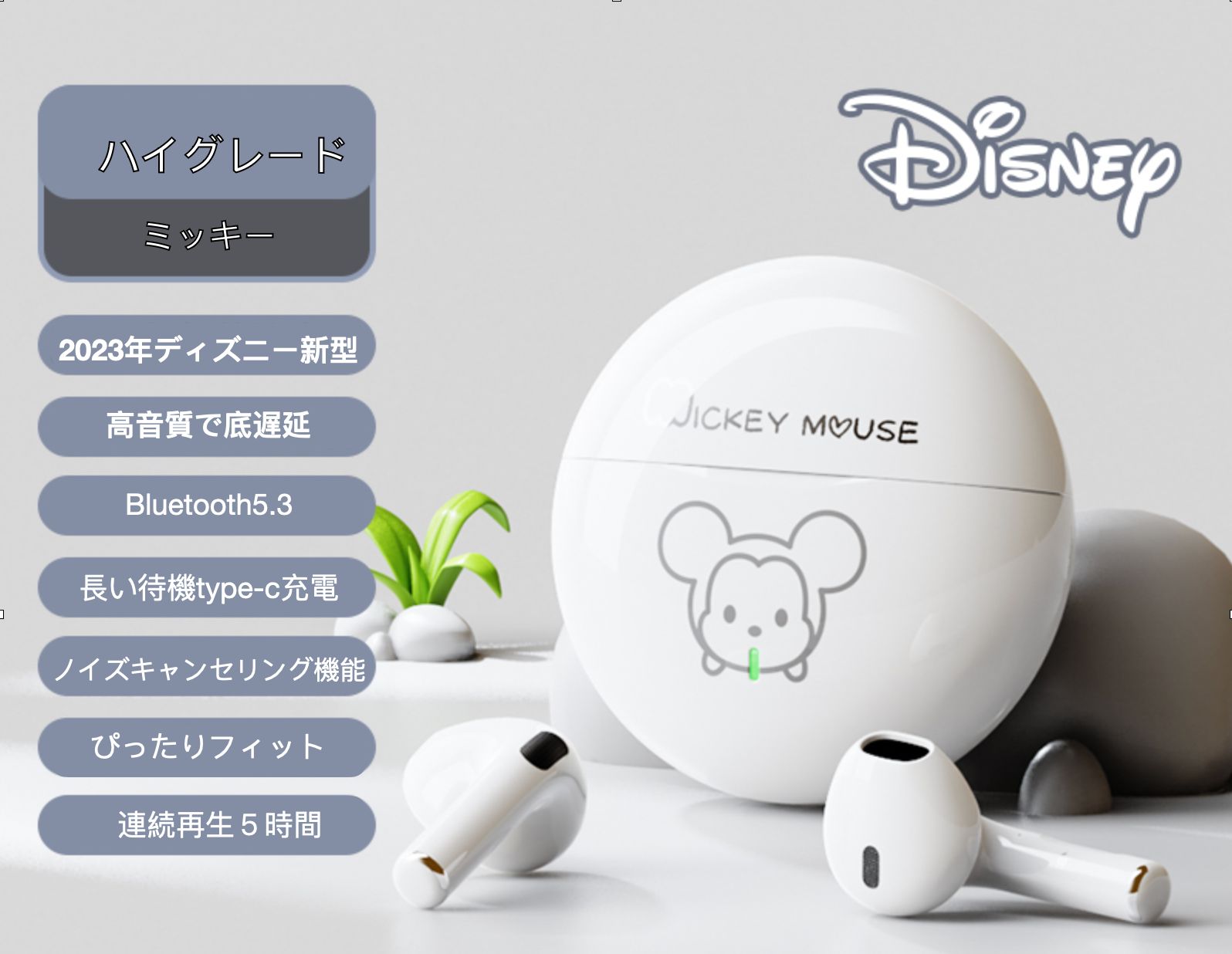 ワイヤレスイヤホン ディズニー ノイズキャンセリング ミッキー ミニー 