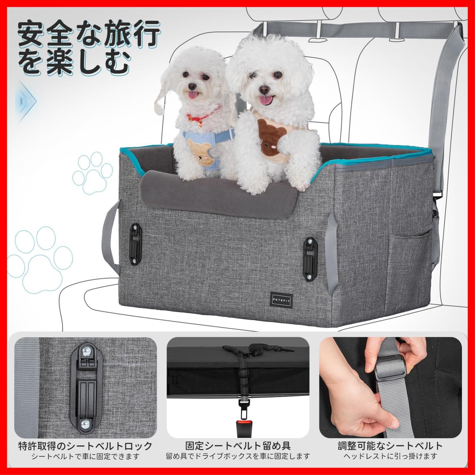 迅速発送】petsfit ペットドライブボックス ドライブシート カーシート