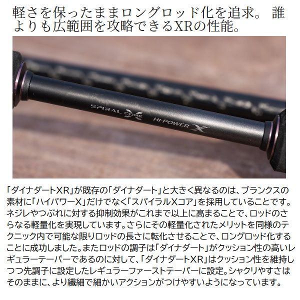 ダイナダート XR S83ML - メルカリ