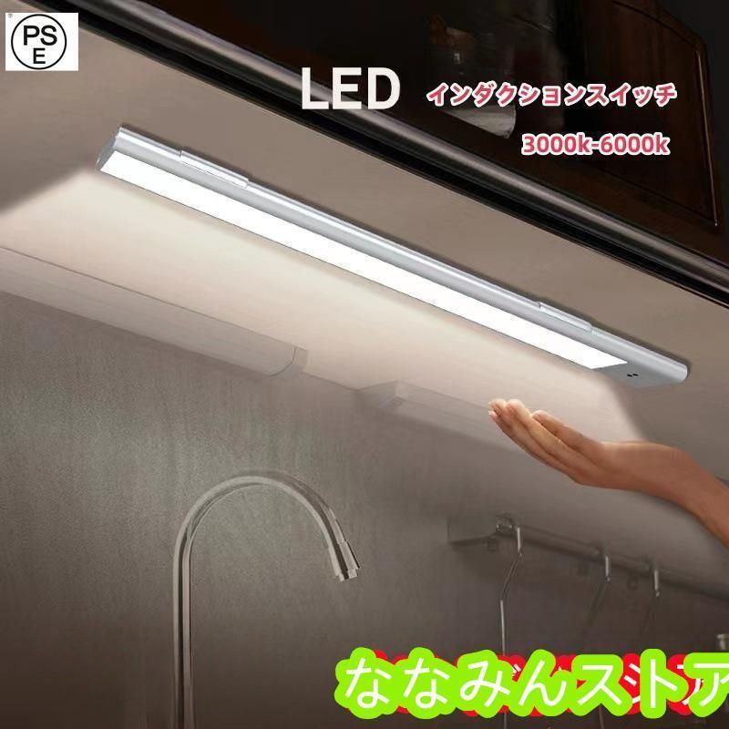 LED流し元灯 15W形 手元灯 センサーライト センサースイッチ式 キッチンライト LED 多目的灯 屋内 LEDライト 壁面 キッチン 台所 昼光色