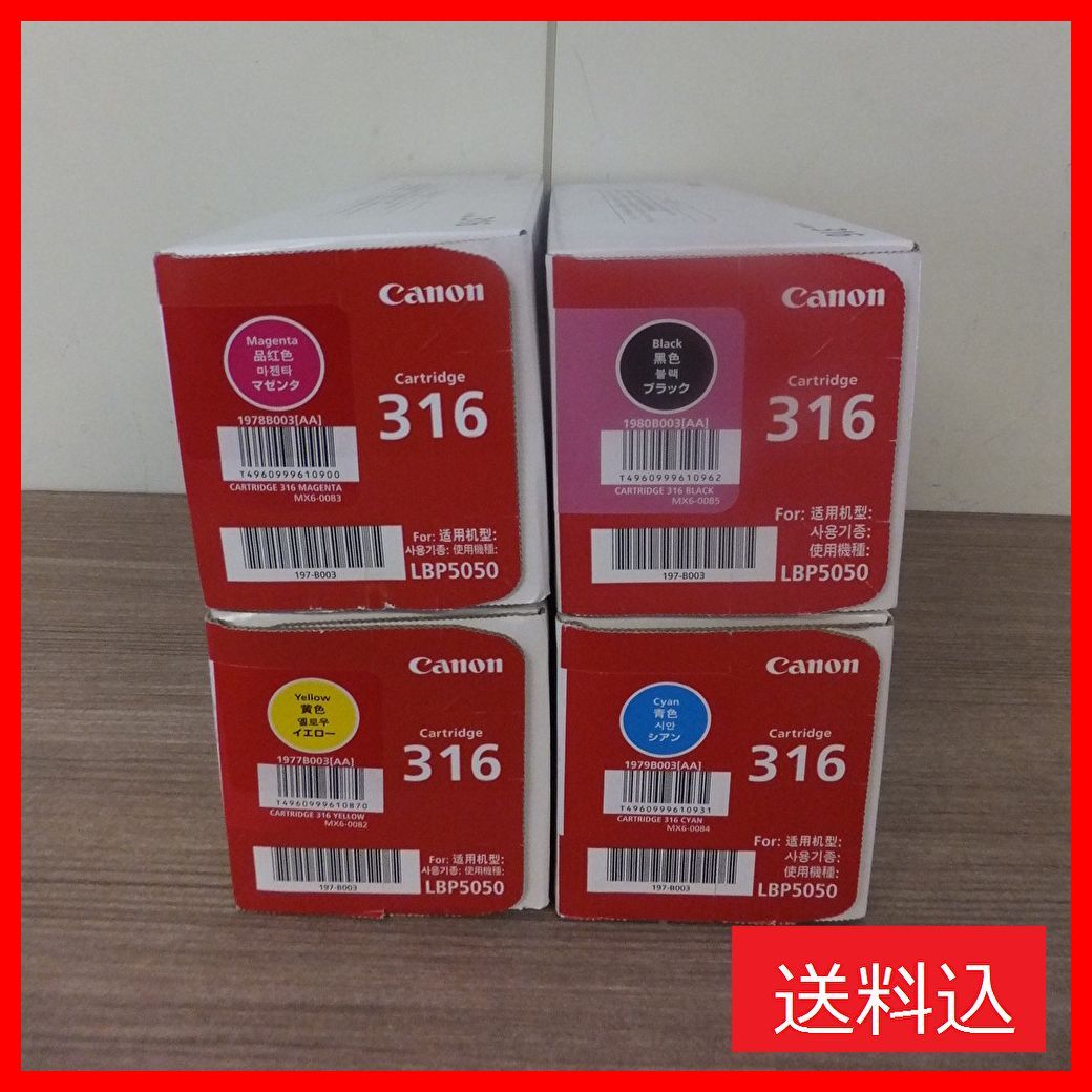 Canon カートリッジ 316 LBP5050 キヤノン(Canon) LBP5050用の高品質なカートリッジ316 マゼンタ