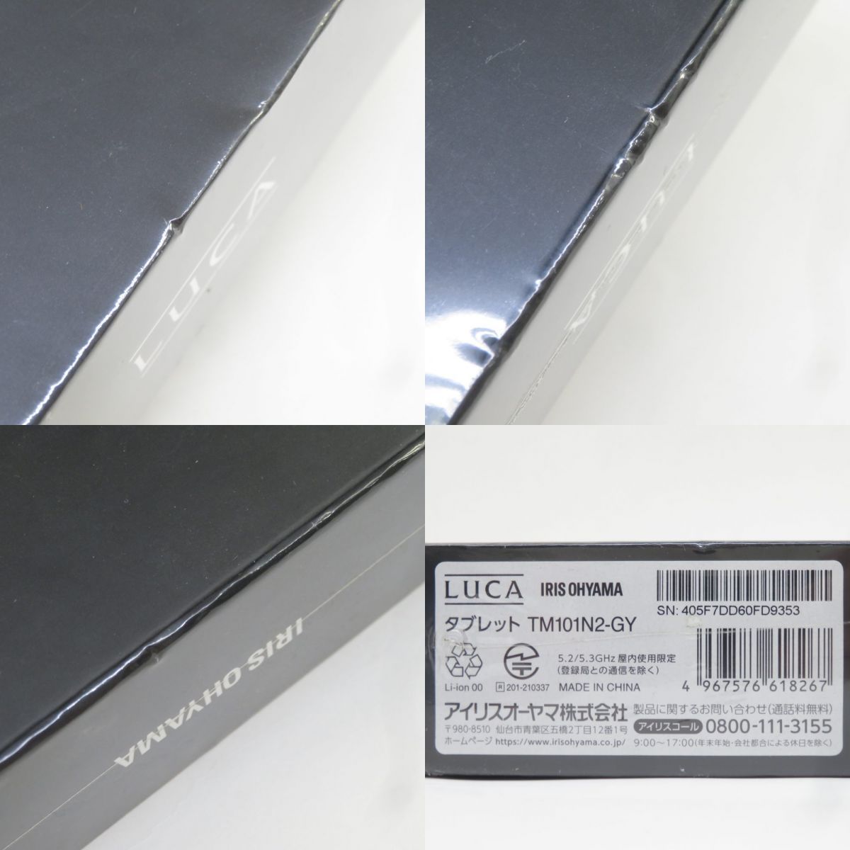 10インチ TM101N2-GY