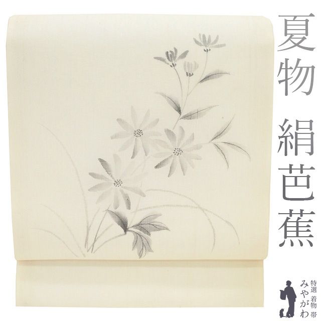 中古】 夏物 名古屋帯 リサイクル 正絹 九寸 絹芭蕉 紗紬 手描き