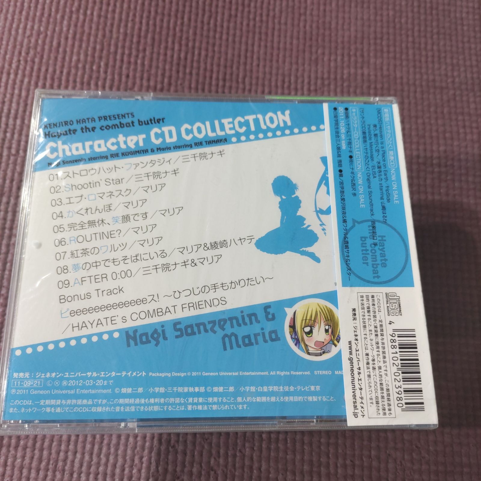 新品・未開封品】「ハヤテのごとく!」キャラクターCD COLLECTION/三千