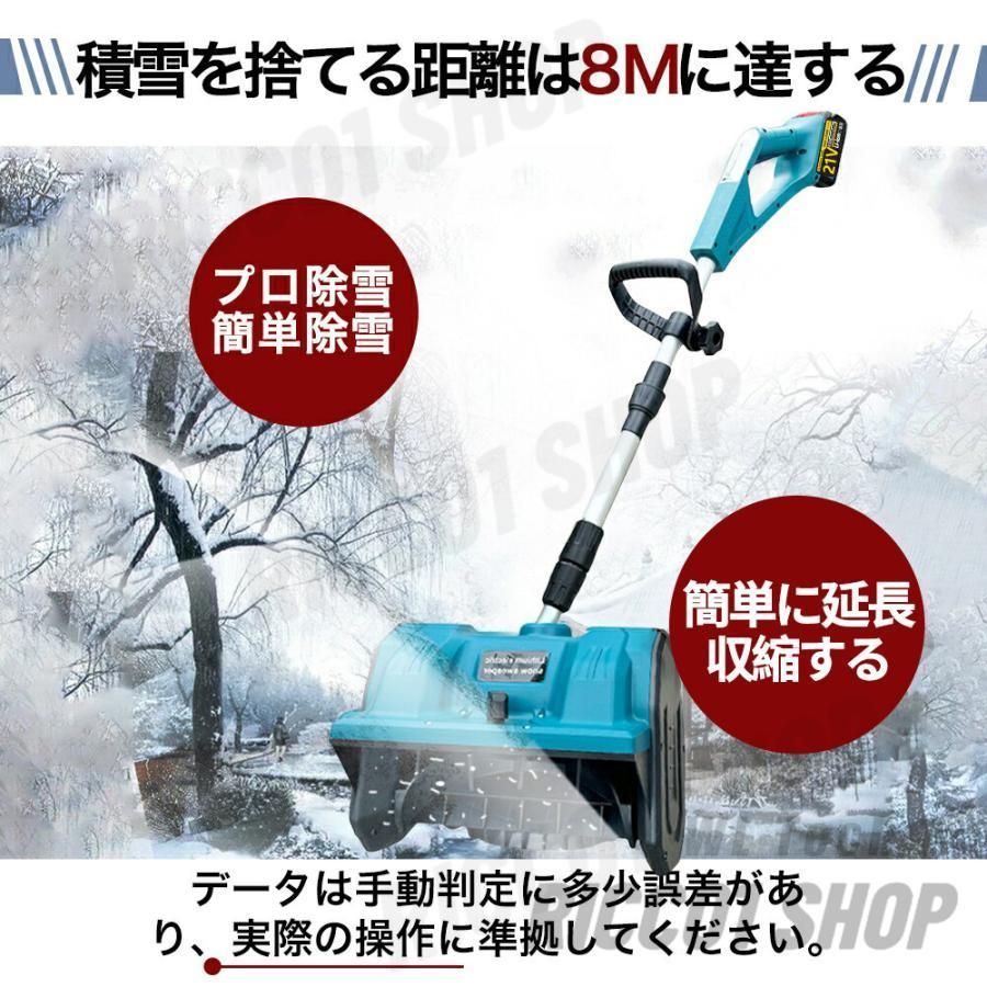 除雪幅30cm