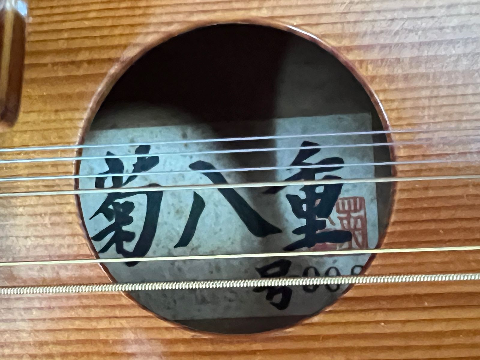 中古 大正琴 菊八重 F28KS号 ハードケース付 - メルカリ