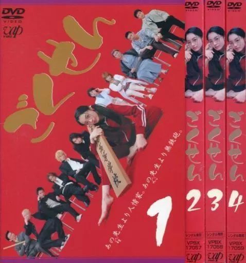 「最終値下げ」ごくせん 1-4 スペシャル DVD中古セット Yahoo!オークション - ごくせん DVD 2002 1～4巻 スペシャル版 2