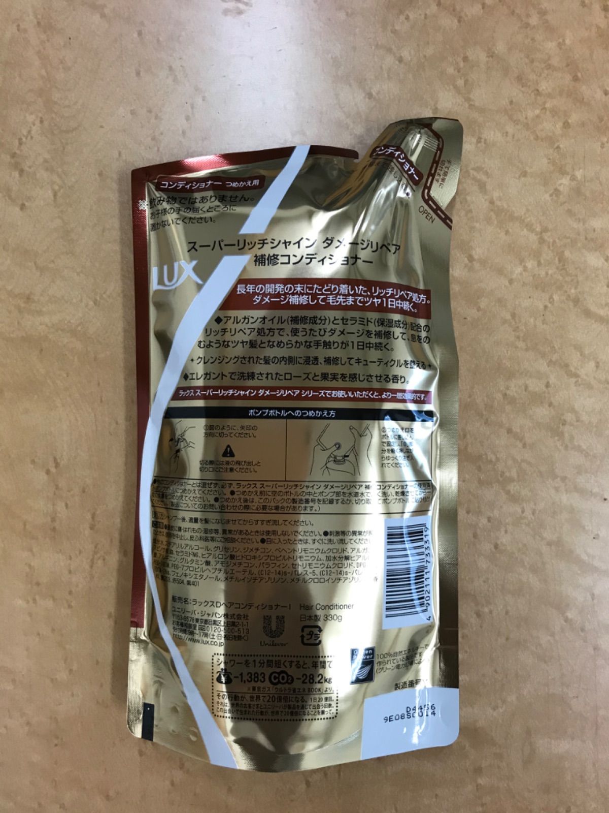 詰替用 330g