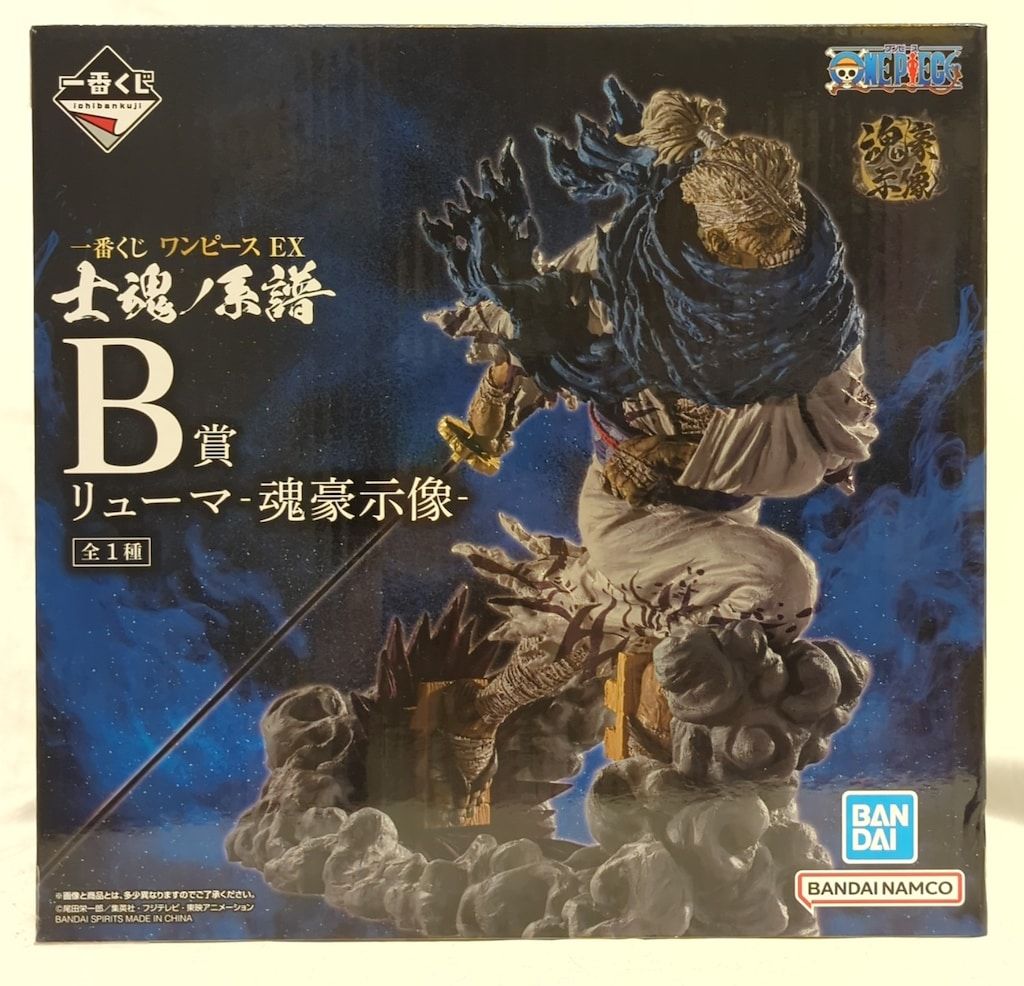 一番くじ　ワンピース　EX　士魂ノ系譜　B賞＋F賞 24時間以内発送特別価格❗️】一番くじ ワンピース EX 士魂ノ