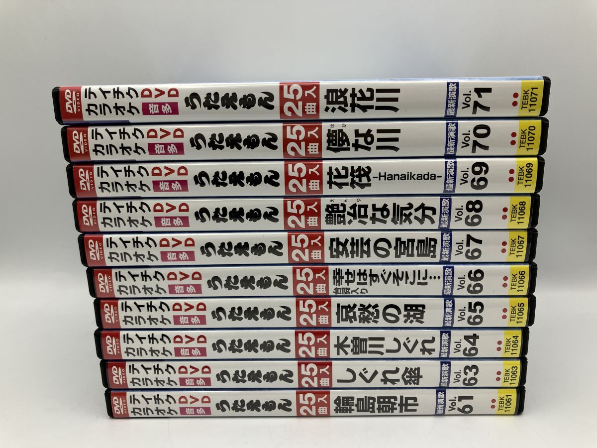 (未使用･未開封品)テイチクDVDカラオケ うたえもん(68) Amazon.co.jp: テイチクDVDカラオケ うたえもん ポップスvol.1