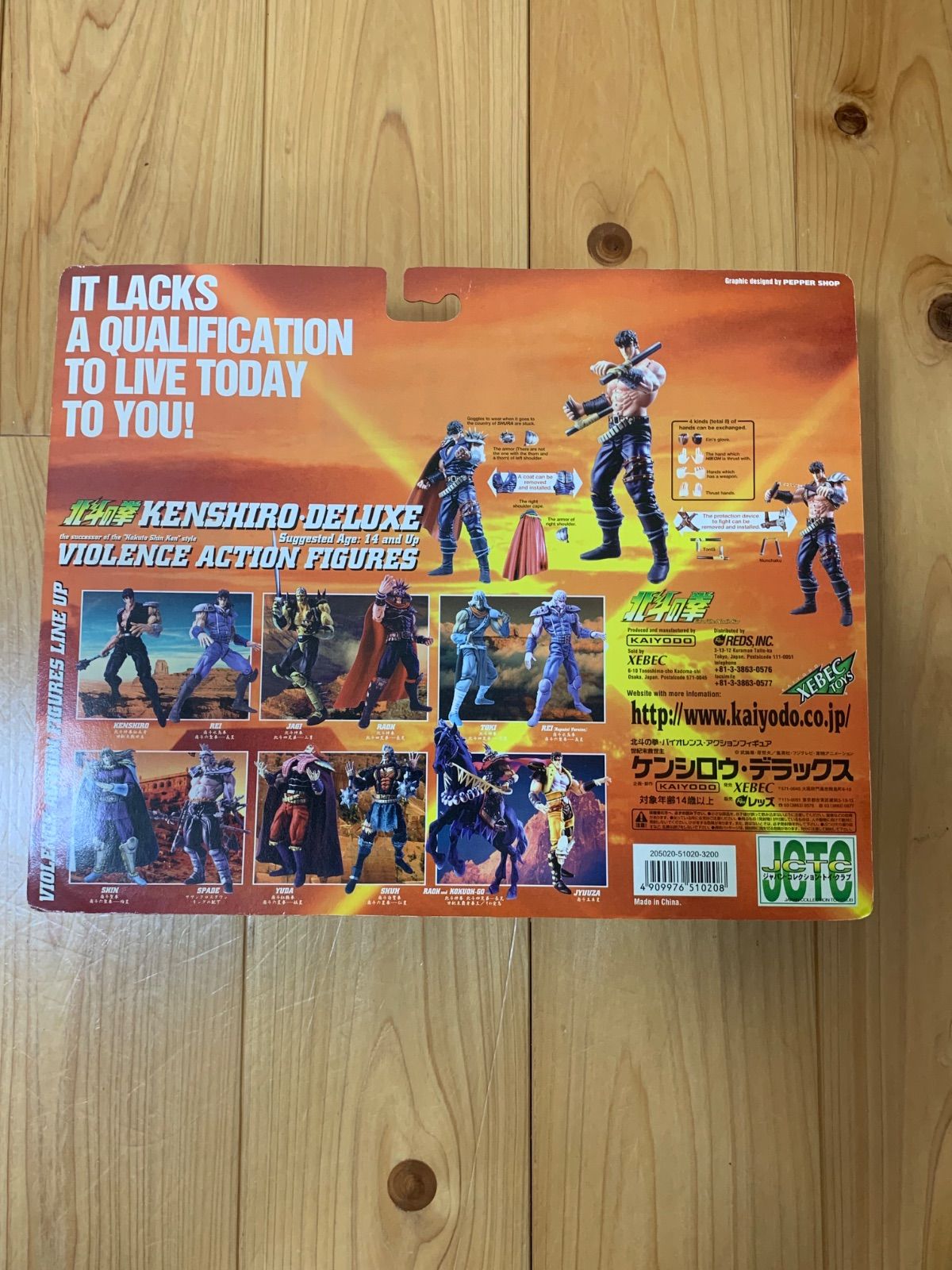 北斗の拳 バイオレンスアクションフィギュア ケンシロウ デラックス ２種セット Amazon.co.jp: 北斗の拳 バイオレンスアクションフィギュア
