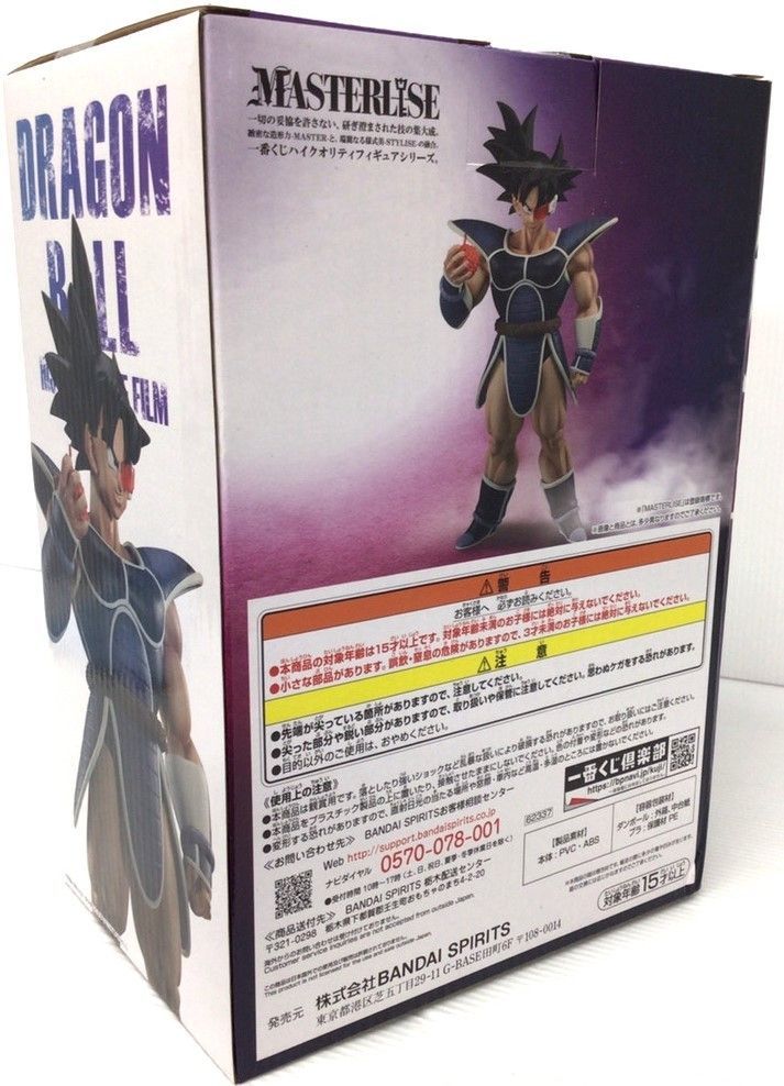 一番くじ ドラゴンボール HISTORY OF THE FILM D賞 ターレス 一番くじ ドラゴンボール HISTORY OF THE FILM D賞 MASTERLISE