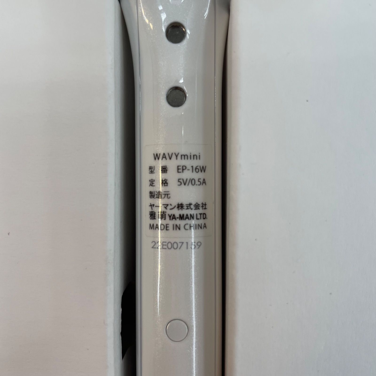 中古品】 ヤーマン YA-MAN 雅萌 家庭用美容器 WAVY mini