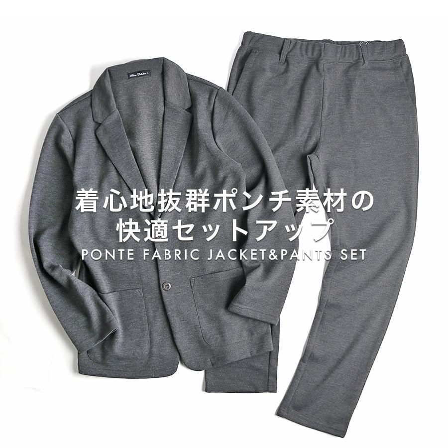セットアップメンズスウェットポンチ上下セットテーラード
