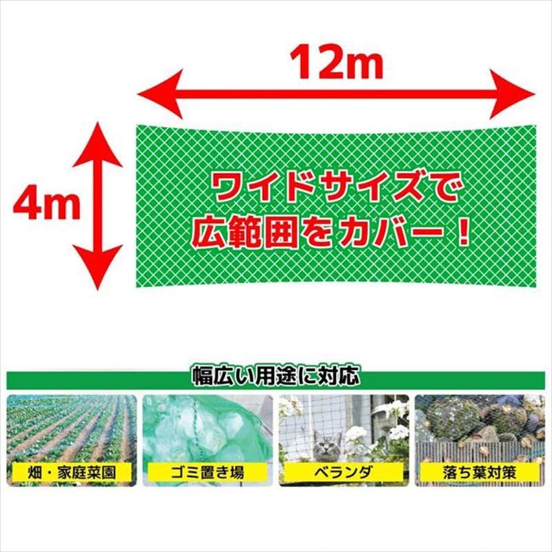 害獣 ベランダ 鳥よけネット 猫 犬 ネズミ 害獣対策 畑 ゴミ捨て場 カラス対策 4×12m 大判ネット 25個入り まとめ買い END-351防獣ネット