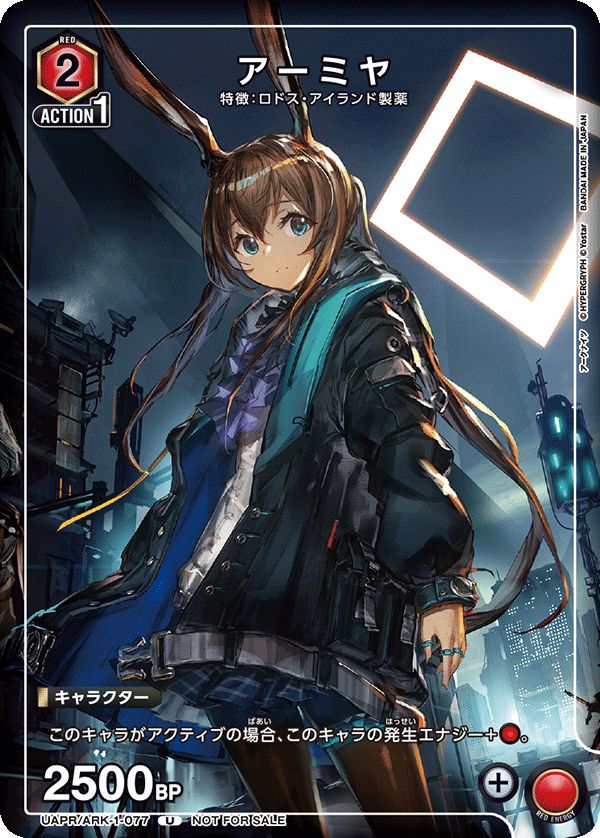 一番の贈り物 アーミヤ アークナイツ ユニオンアリーナ SR