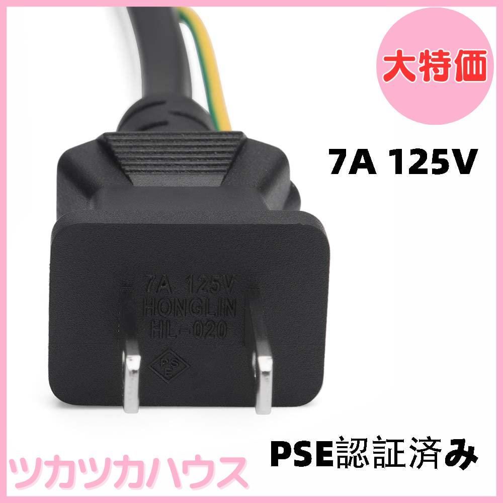 大特価】電源ケーブル 3ピン AC電源ケーブル 電源コード 1.2m