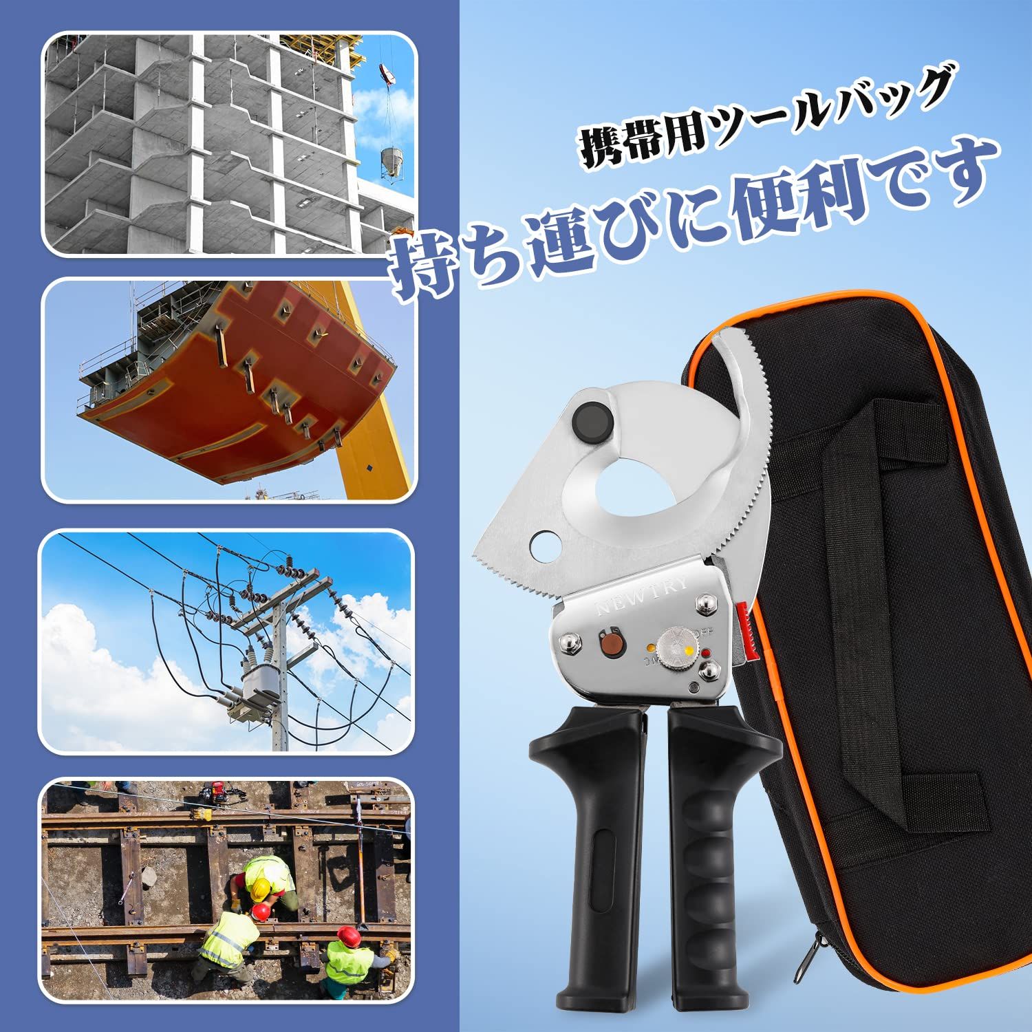 ケーブルシザース