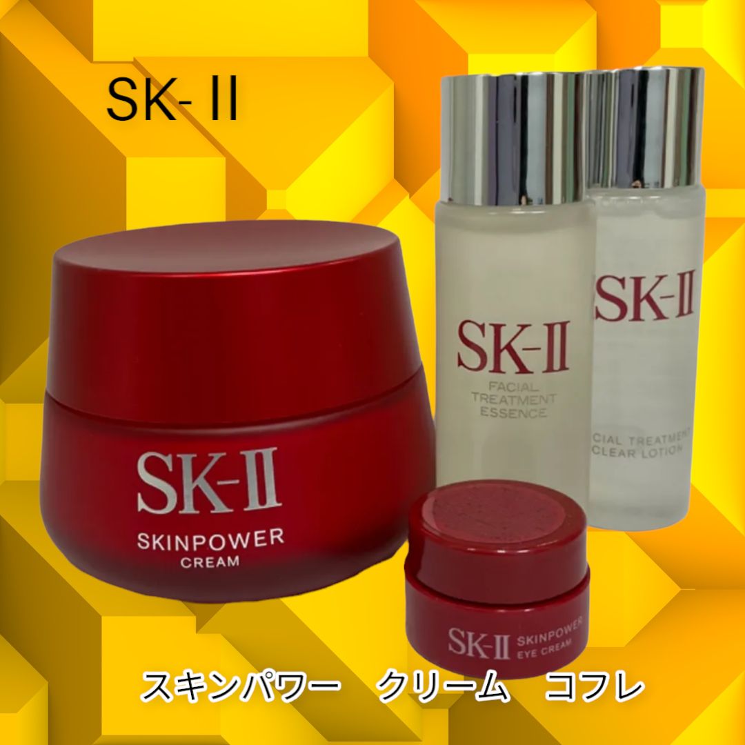 SK-Ⅱ スキンパワー クリーム コフレ ＳＥ