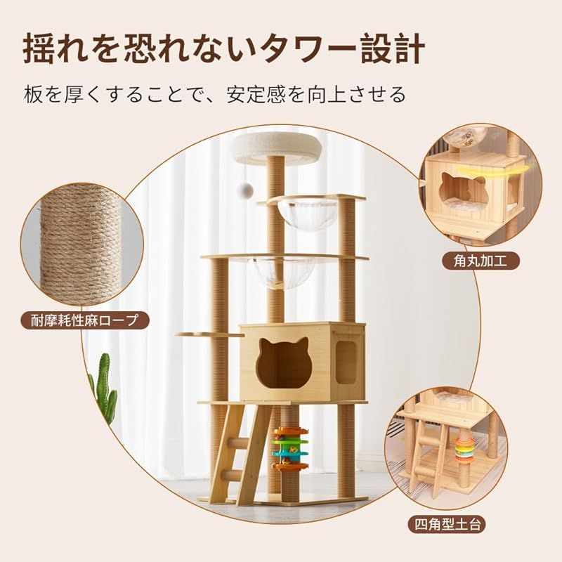 Elegaif キャットタワー 木製 猫タワー スリム 大型猫用 140cm