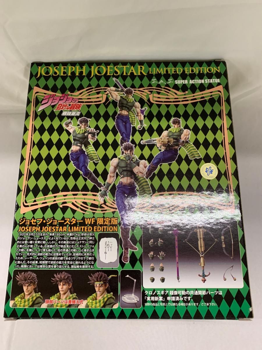 ジョジョ 超像可動 ジョセフ ジョースター 2014 冬 WF ワンフェス 第二部 フィギュア