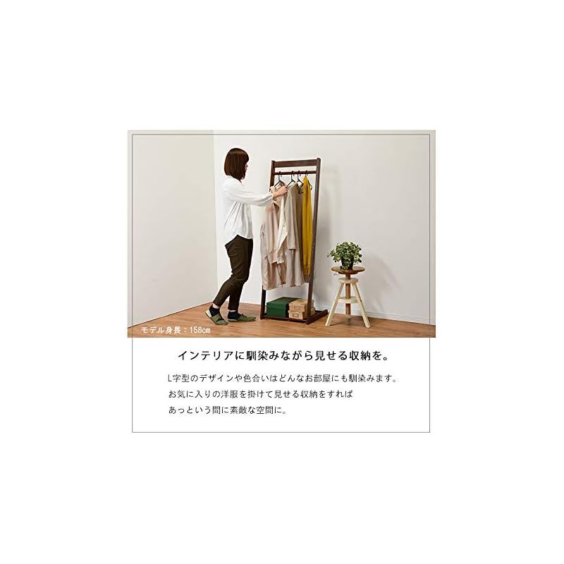 萩原(Hagihara) ハンガーラック ダークブラウン【天然木使用】 ワイド 幅50cm 1台 VR-7216DBR 0