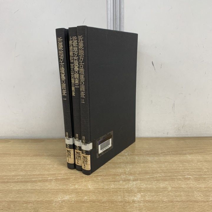 永田鶴風 自著 『 安楽王墓誌 爨宝子碑 』 書 書道 希少本 です。 永田鶴風 自著 『 安楽王墓誌 爨宝子碑 』 書 書道 希少本 です。