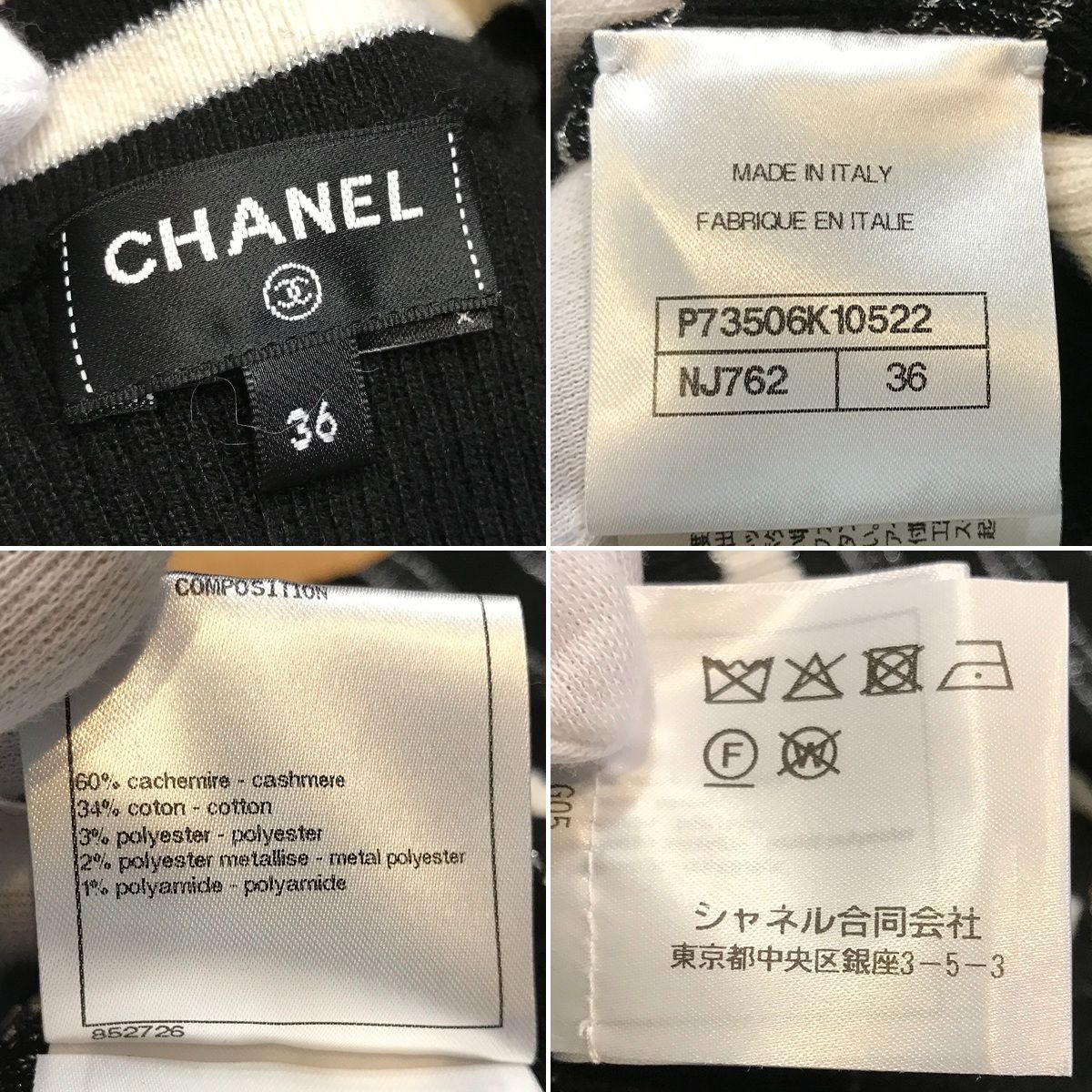 【超美品】シャネル ココマーク ハートエンボスニット ボーダー カーディガン ブラック ホワイト #36 Sサイズ 黒 白 13623 超美品】シャネル ココマーク ハートエンボスニット ボーダー