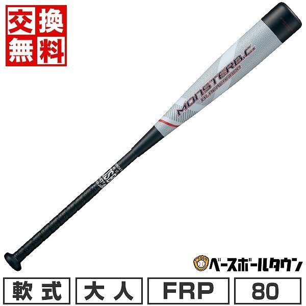 軟式野球バット 一般用 ゼット ブラックキャノンGREAT 84cm 680g 楽天
