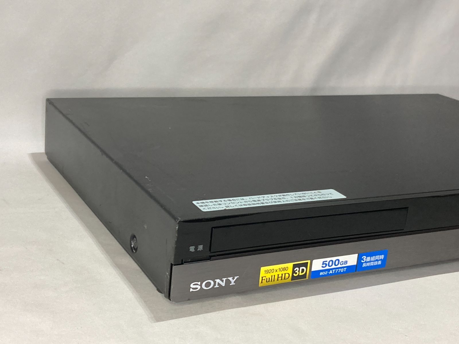 3D対応 良好 500GB SONY HDD BDレコーダー AT300S BDZ-AT300S 主な仕様 | ブルーレイディスクレコーダー | ソニー