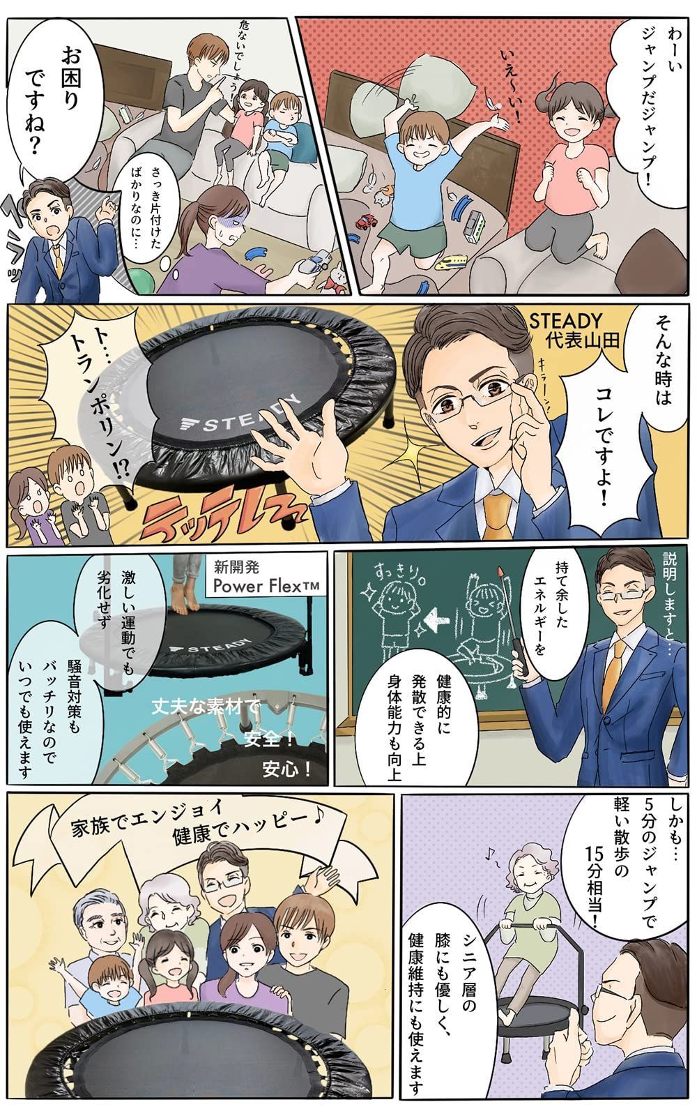 ST 134 102 cm 大人用 家庭用 子供用 折りたたみ 高耐久性 Flex 独自開発Power 全 耐荷重150 kg 静音 室内 トランポリン STEADY