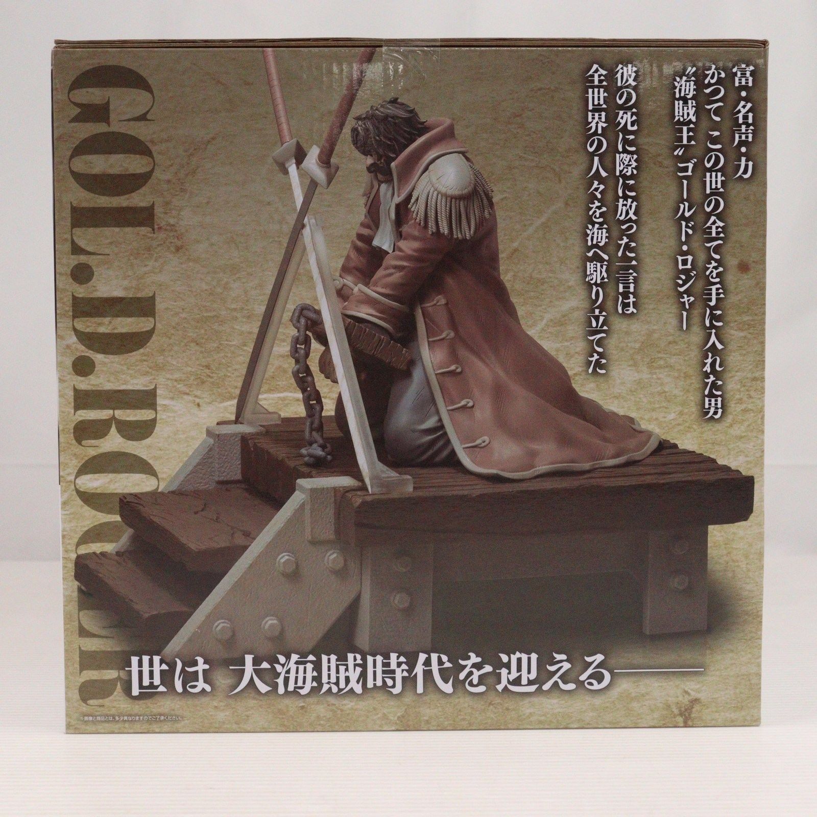 ラストワン賞 海賊王 ゴールド・ロジャー MASTERLISE EXPIECE 一番くじ