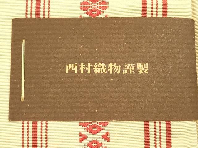 2-74　正絹　本場筑前博多織　半幅帯　西村織物謹製　逸品 2-28 正絹 本場筑前博多織 半幅帯 西村織物謹製 未使用 逸品