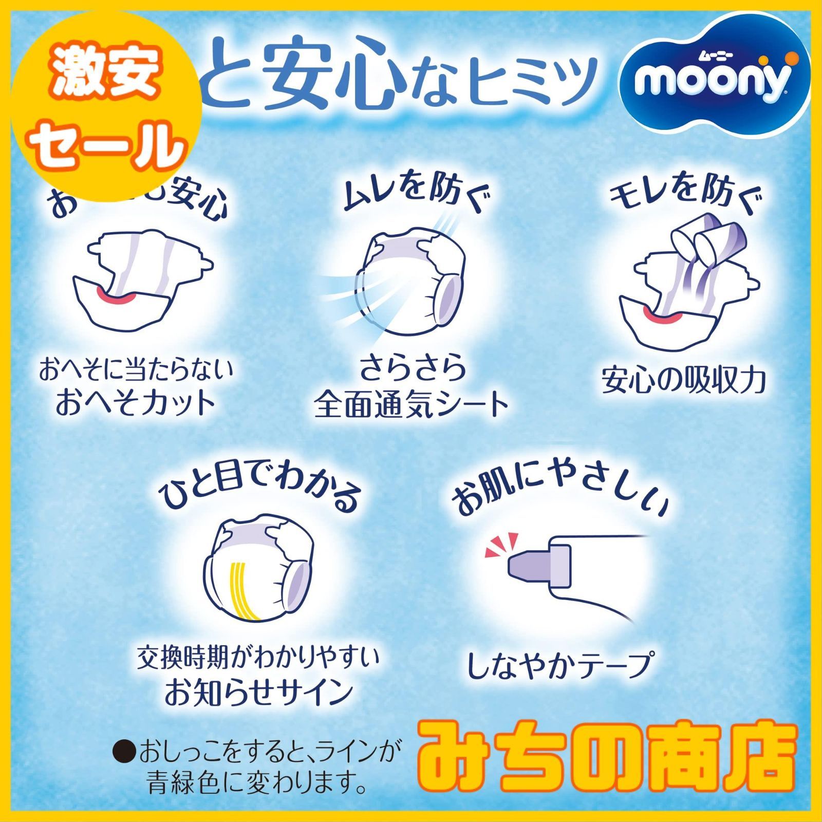 テープ 小さめ新生児サイズ】ムーニー オムツ (3000gまで)64枚 Amazon.co.jp: 【テープ 小さめ新生児サイズ】ムーニー オムツ