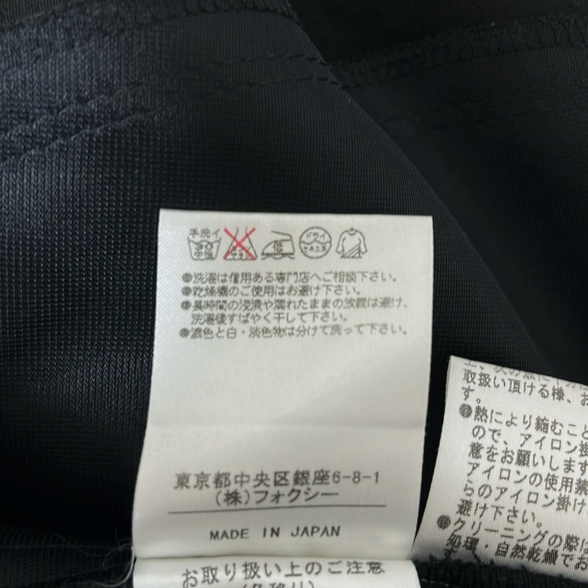 フォクシー Foxey New York スカート サイズ40