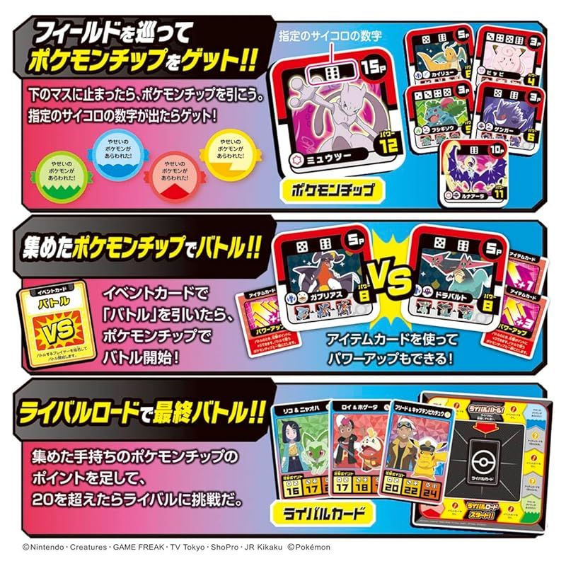 ポケットモンスター　ボードゲーム　TOMY 　未使用 Amazon.co.jp: タカラトミー(TAKARA TOMY) ポケットモンスター