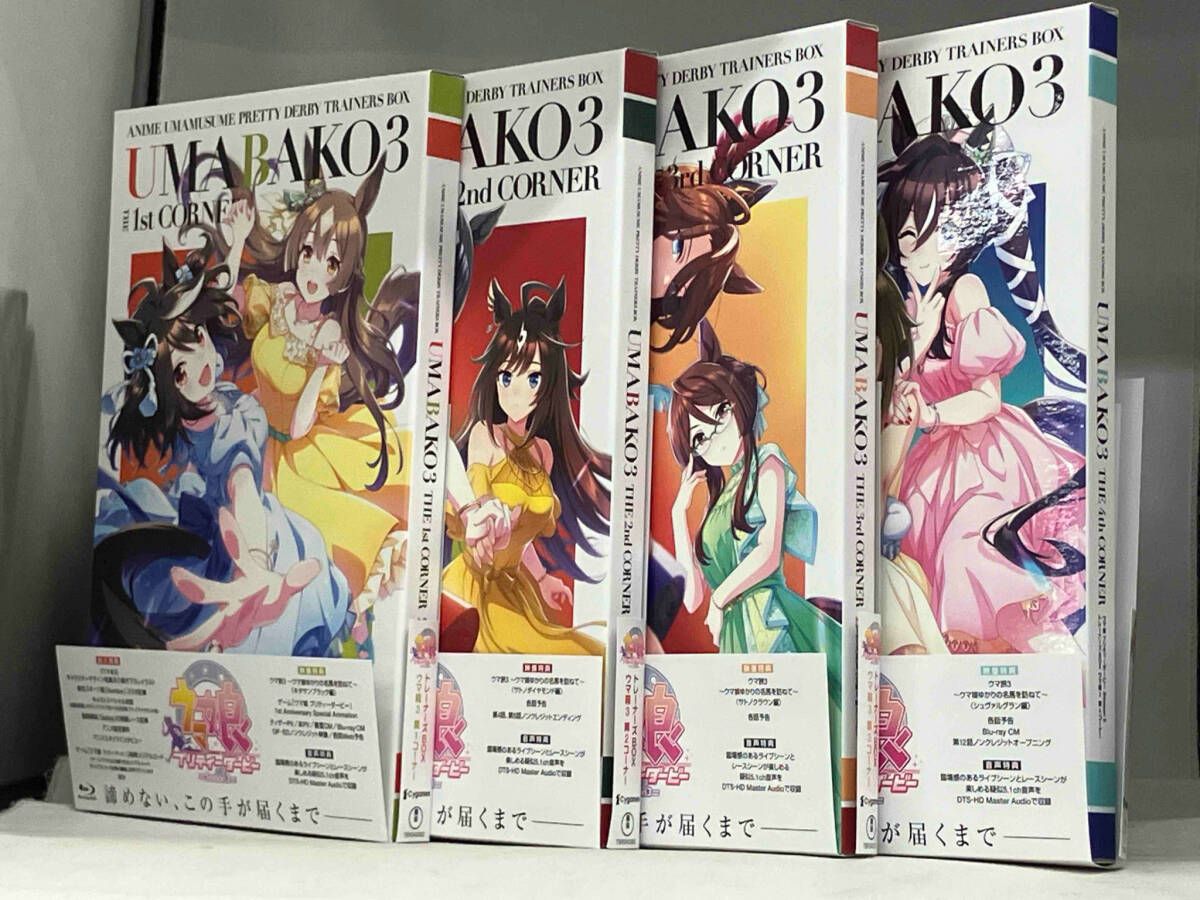 UB9024 中古 ウマ娘 season1 ウマ箱 UMABAKO 全巻セット UB9024 中古 ウマ娘 season1 ウマ箱 UMABAKO 全巻セット BOX】『ウマ箱